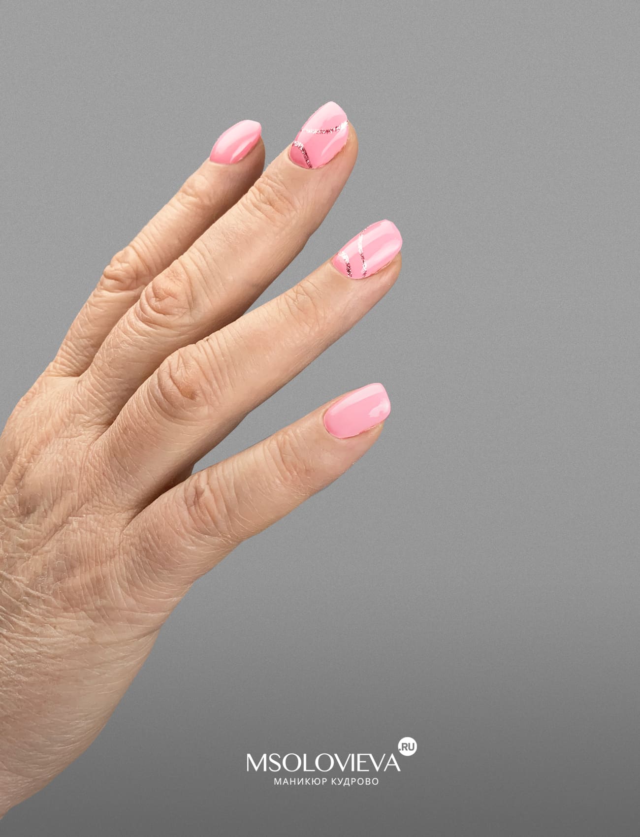 розовый с полосками дизайн ногтей в кудрово