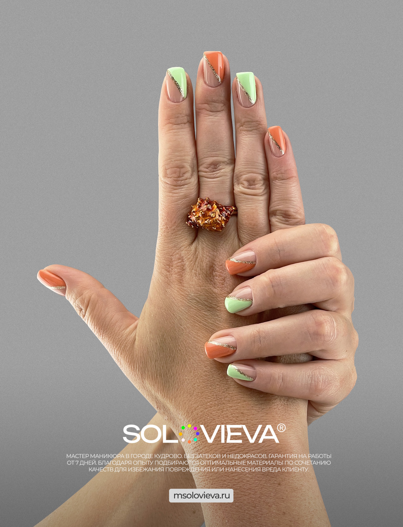 оранжевые и зеленые ногти в кудрово