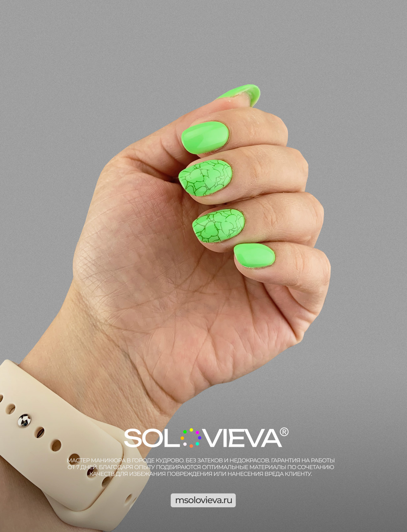 Зеленый гель-лак маникюр паутинка