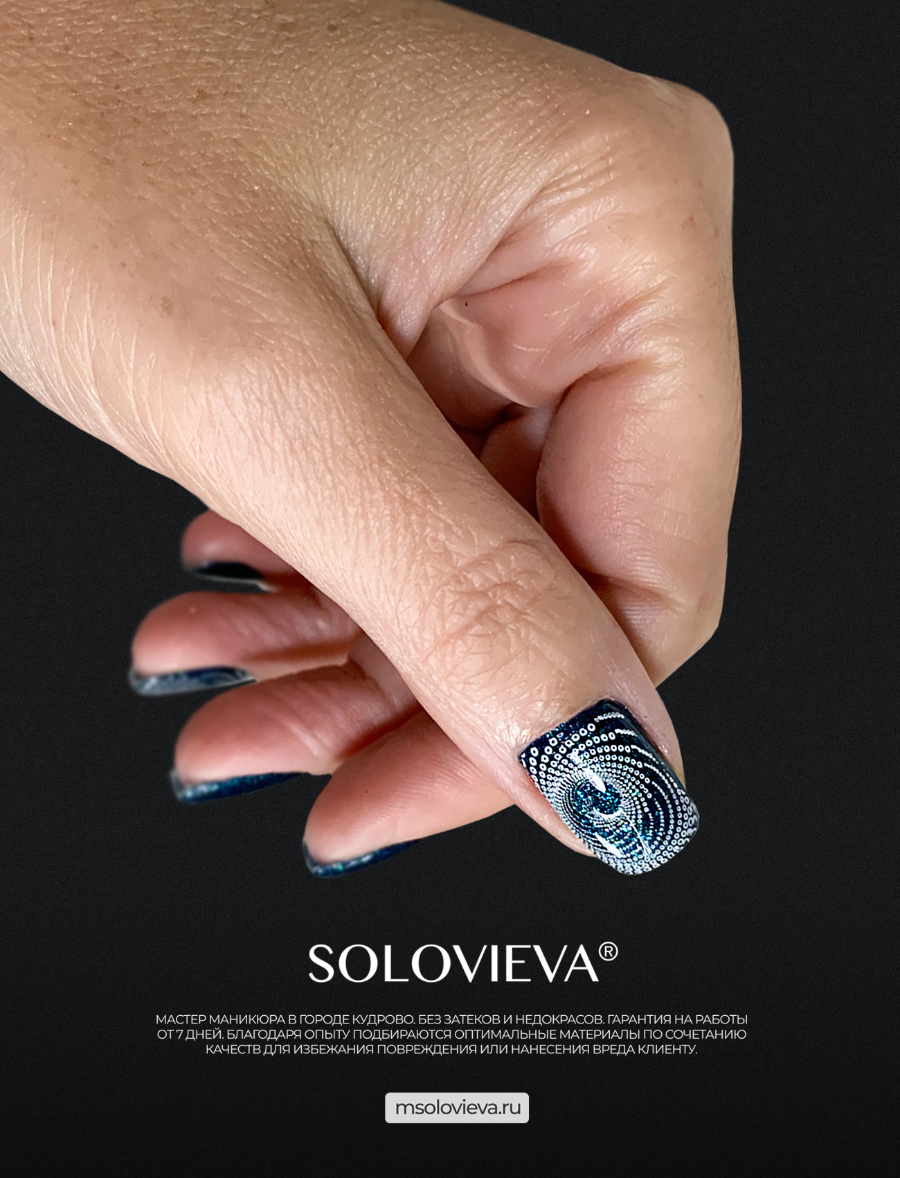 абстрактные круги на ногтях